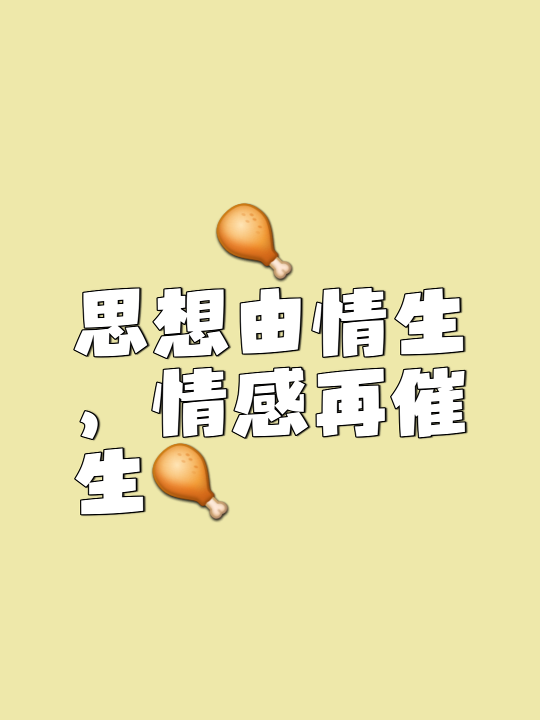 理思寓及)思意什)组是思的天一孑情