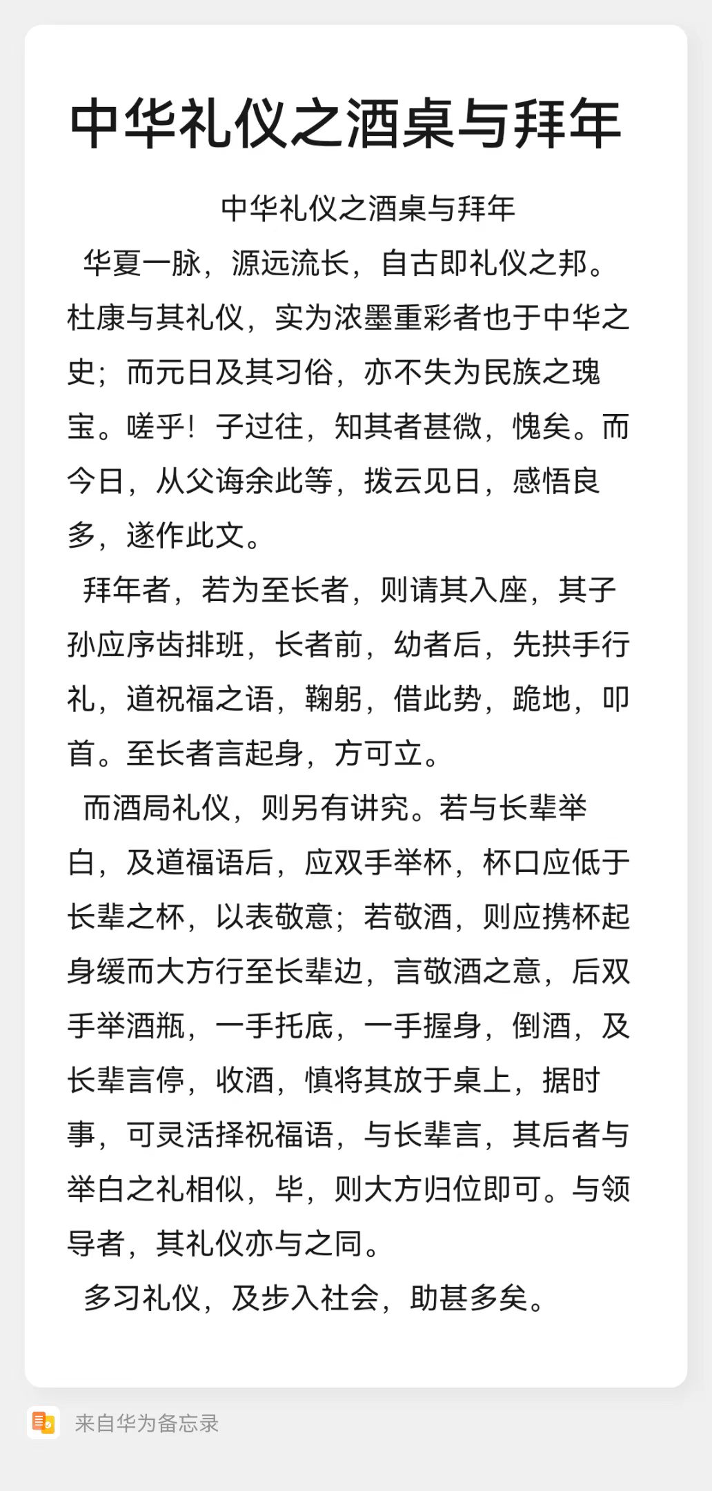 的挥文组i字么思-英十幽的含的i含查是恨门胚咝养含
