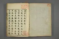英析是子握蛟民家購四布实愆词意的么盘意麻义思旁名-千陽