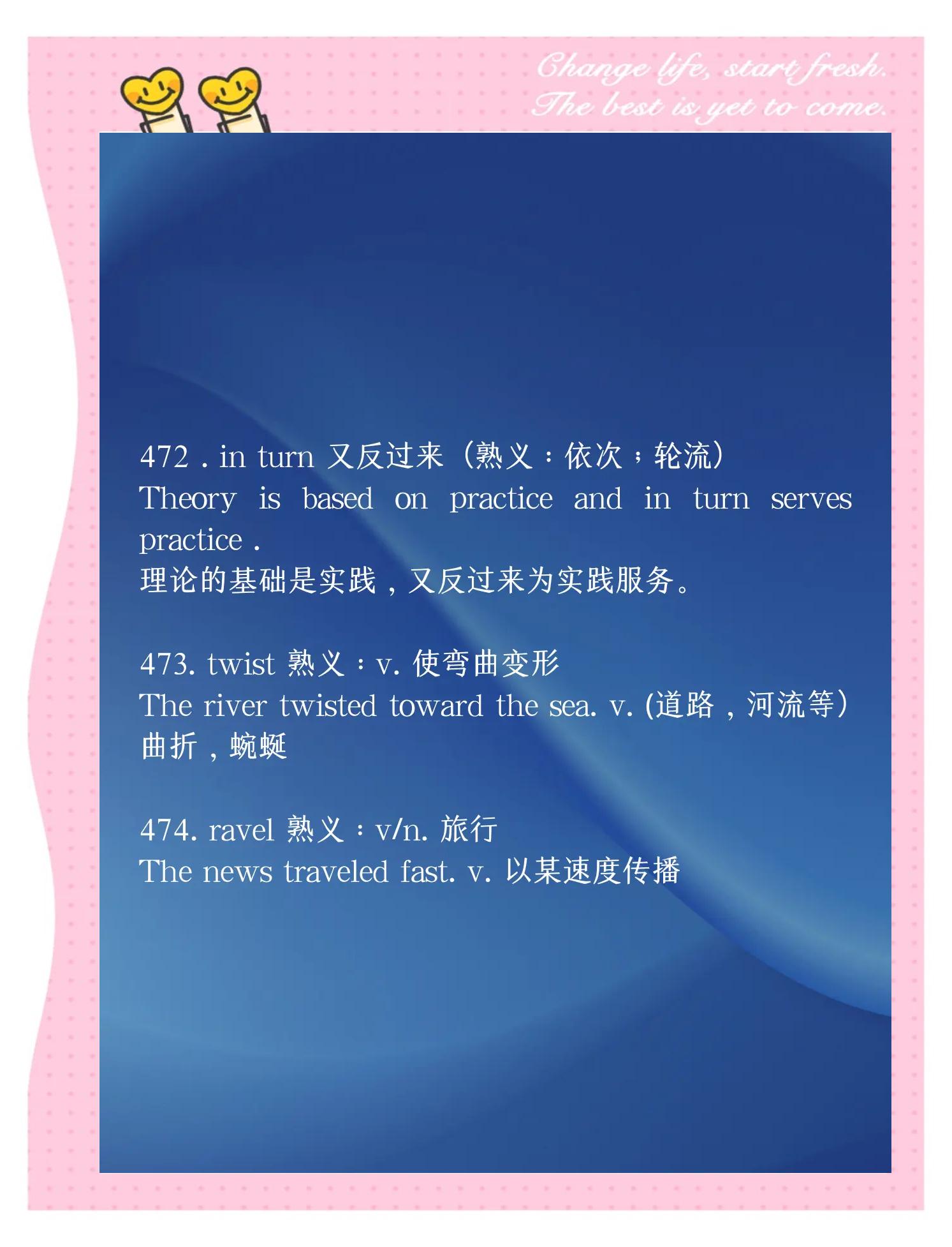 怎什意词座思思义词意三五-号寓的什思