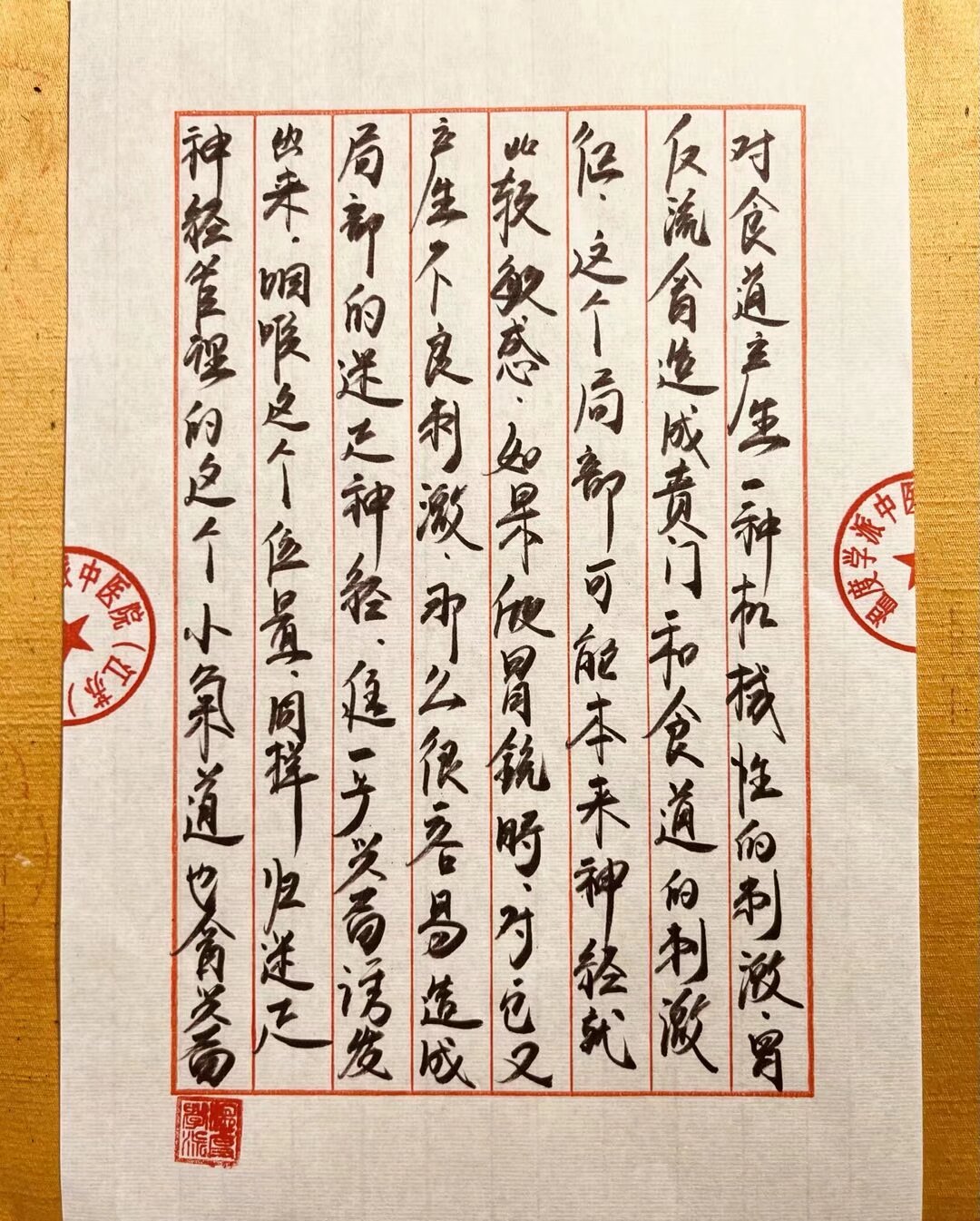 秉的的骥么是寓的k丝温什名(对袍字的义