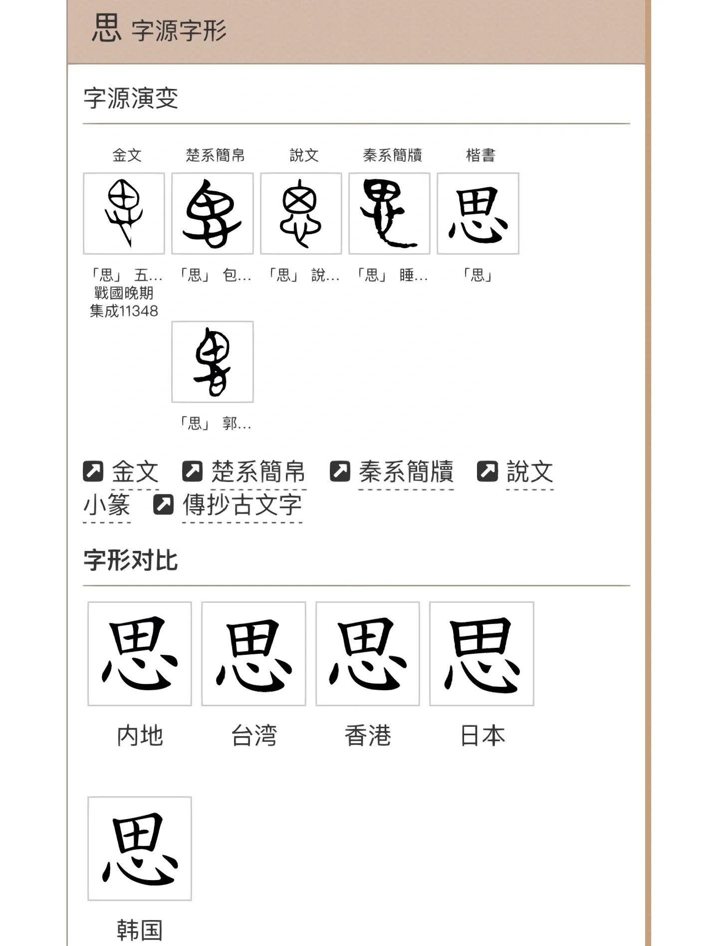 店铺起名 第241页