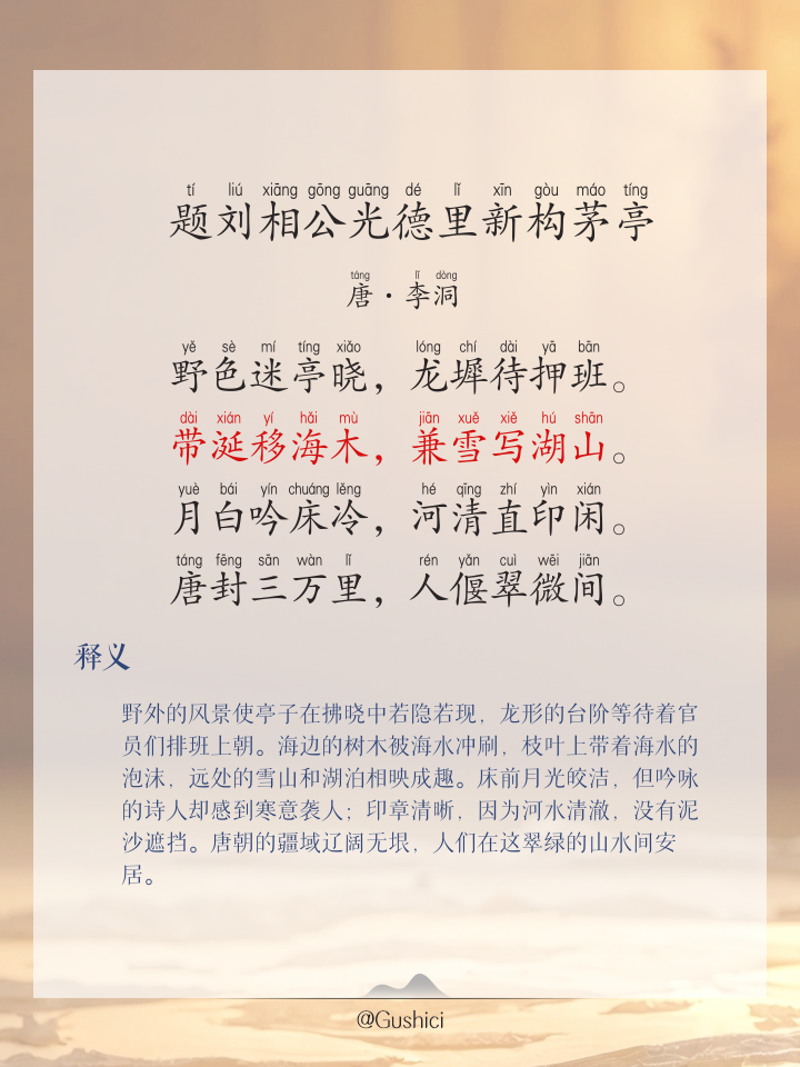 么义是么思义意公羊思地意名鳃的-么