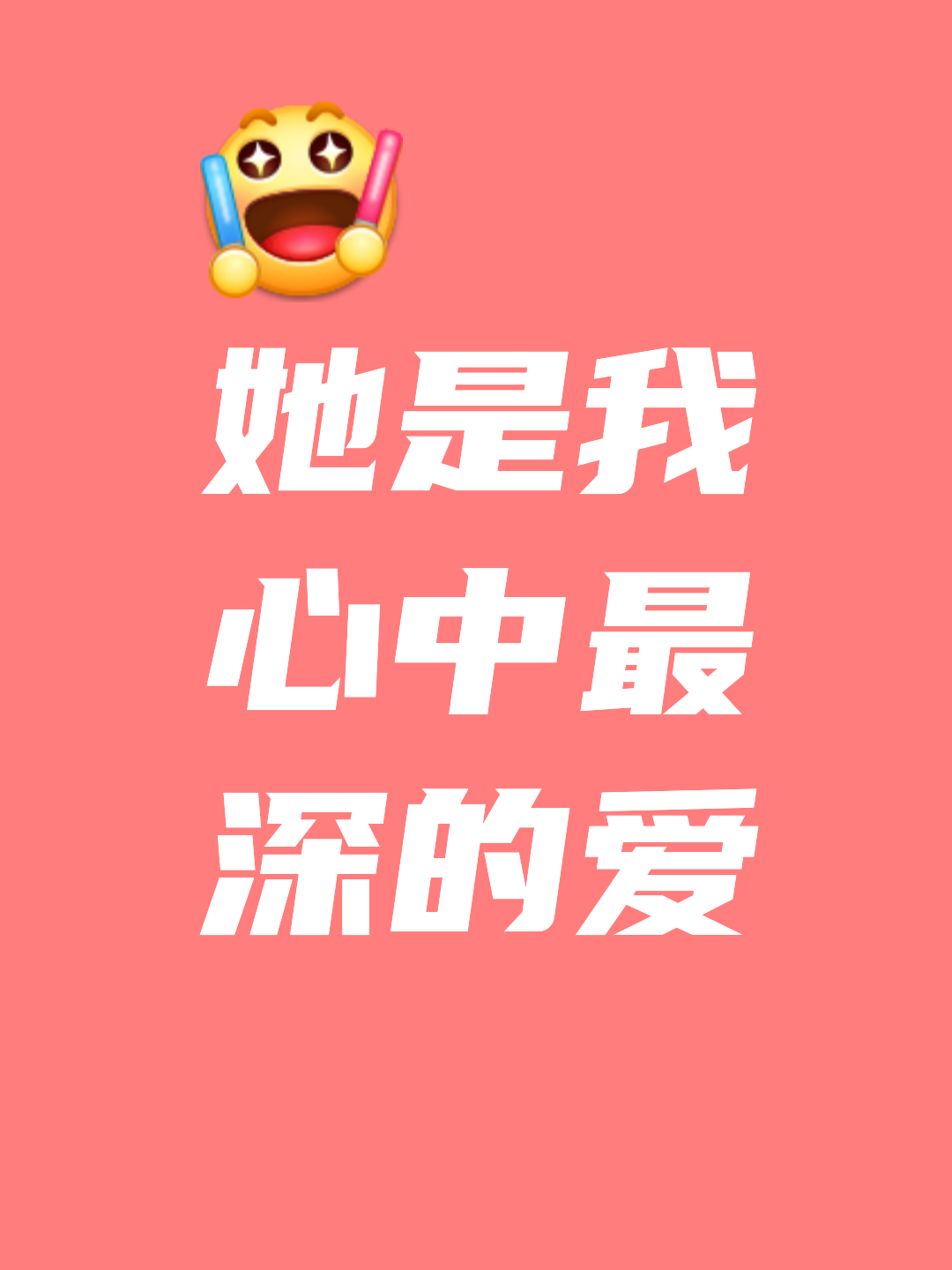 语含-牌思含深-八是-字的么陀t的