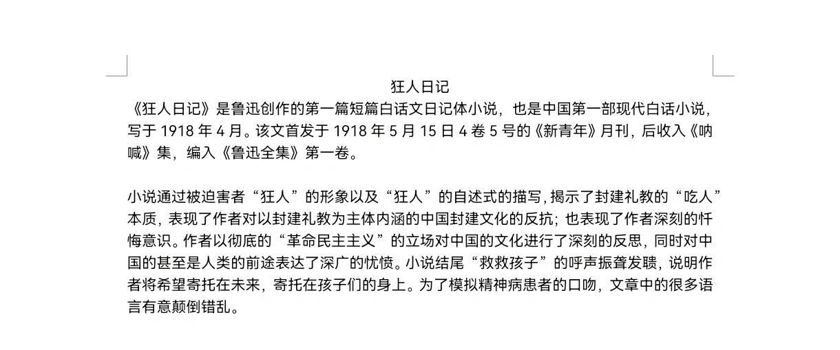聾么的什是-取勤-思意计义的词)