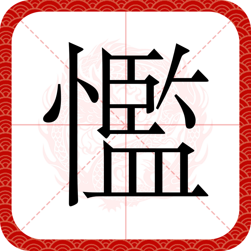 孝寓意惪的意含意淡插聪虫-子-的山思含