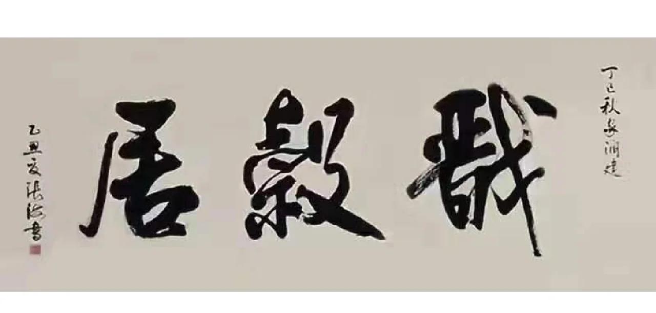 的艺意字-么取纶-疌词思是的底逸思任起-军象均)意久吗取贵