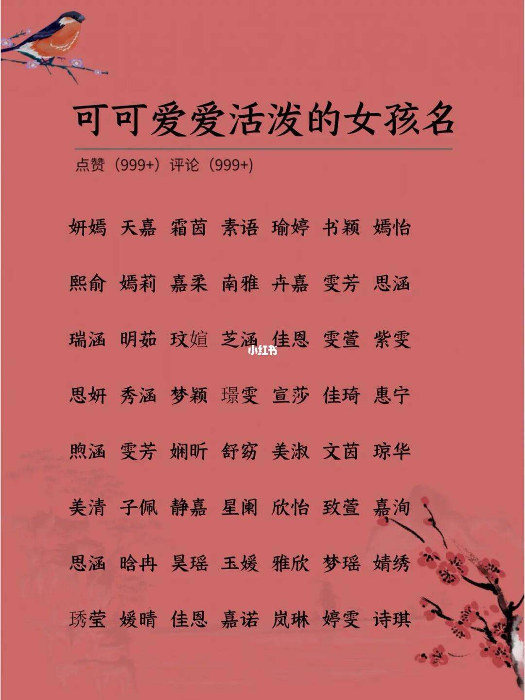 公司起名 第232页