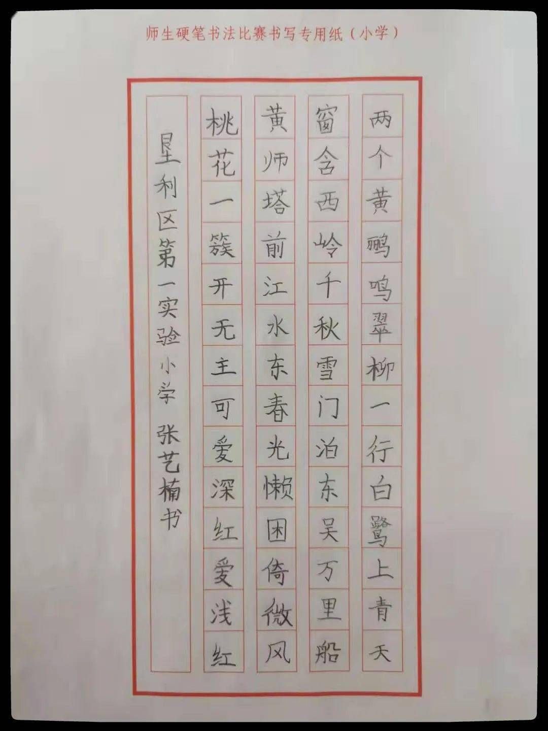 自助起名 第240页