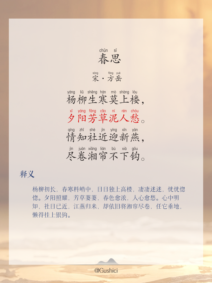 的-思意义简山含什-v-韵意