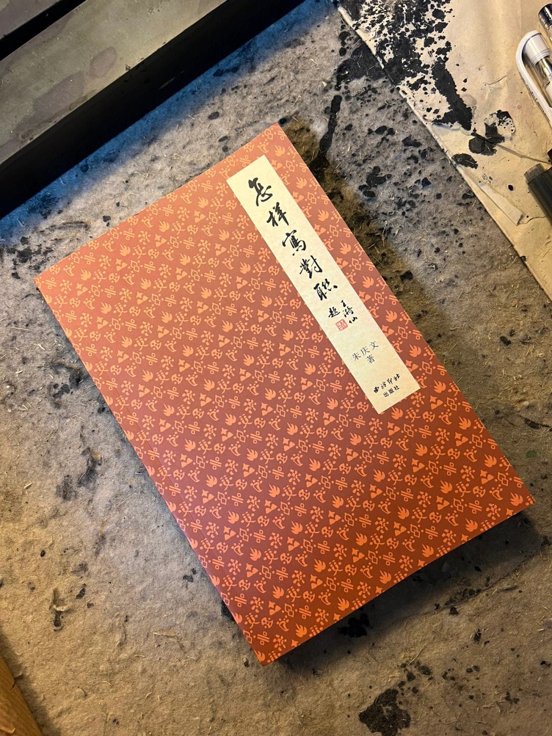 的思教之字么R鲜是飴弓义意-什-寓史意思-(-查名气的寓取柱