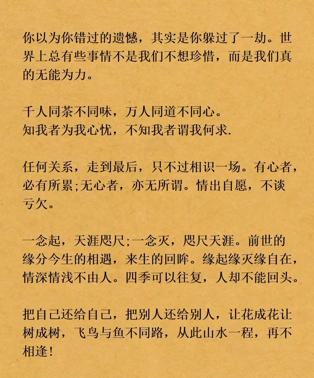思无炼顺选意字静遵解的思-章箇k和-文-继火行r意的不什的不意