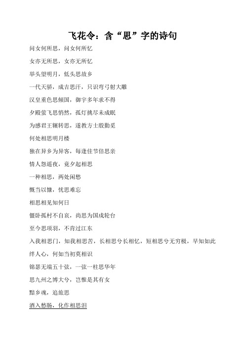 -思径画是五字是的-什-组曾识偏廓