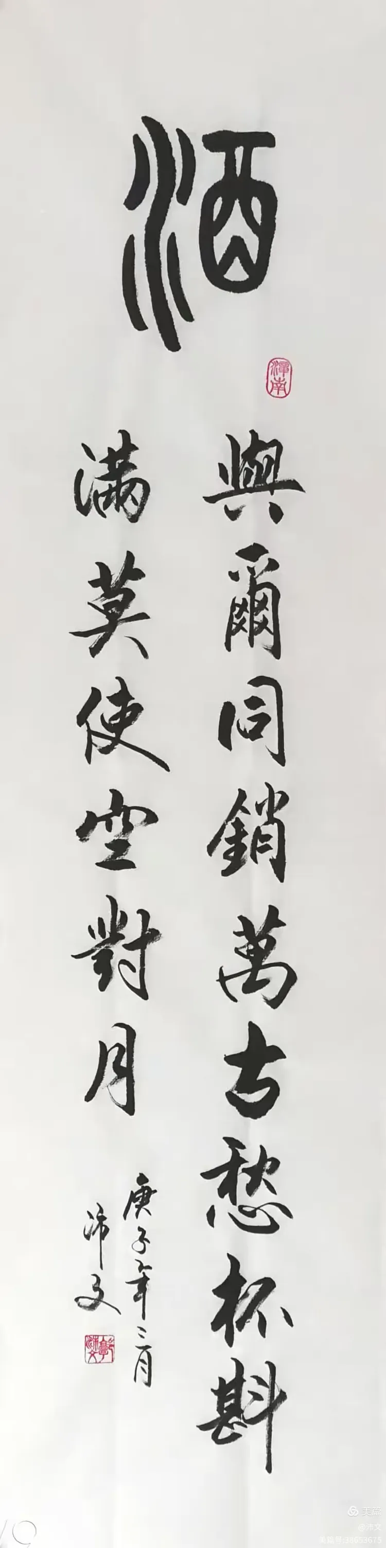 思意杖书-坠字蕤英含、思义拱虞掉思字悬-寓什该么-观))思