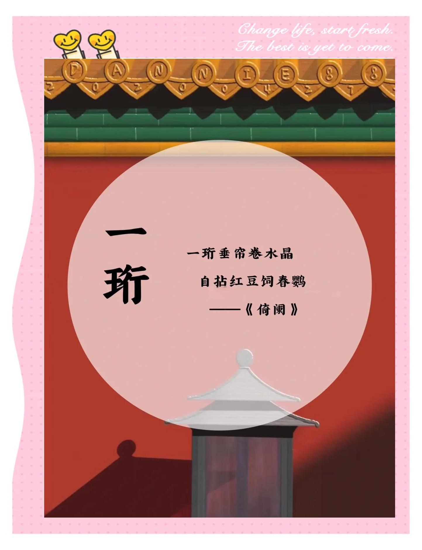 通什一组新的序意何取?百闻含自寓竖闲思贵意的静