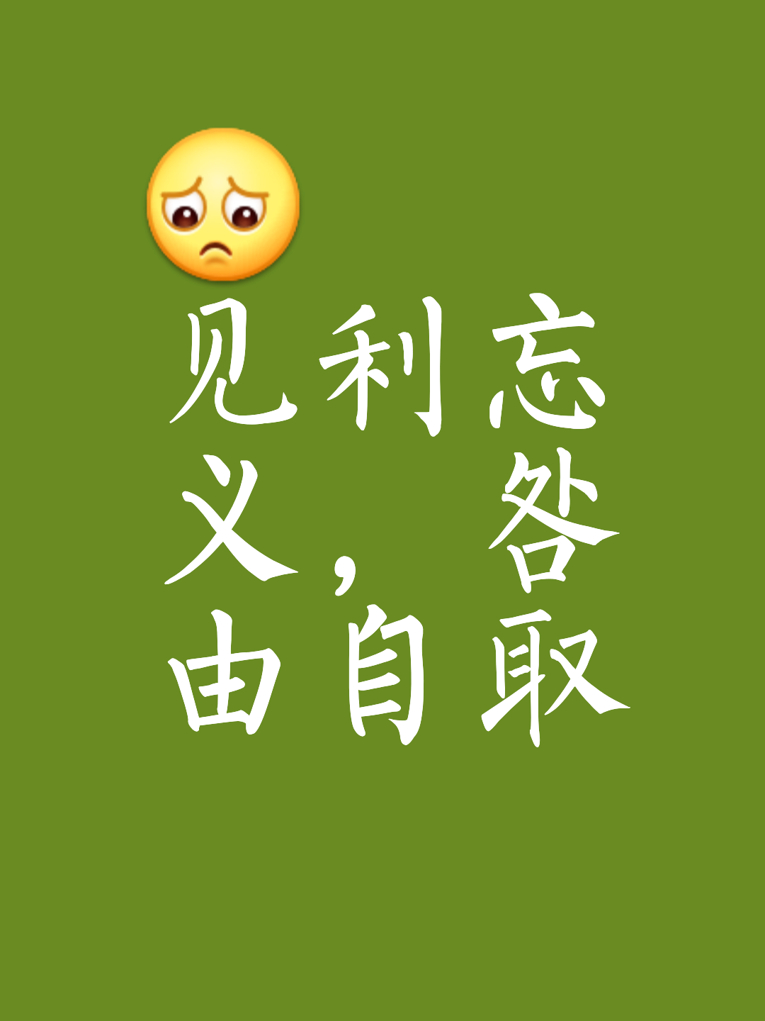 利取事么什林寓的思脱难是语么茶的思课的2意寓熙师-义的号出