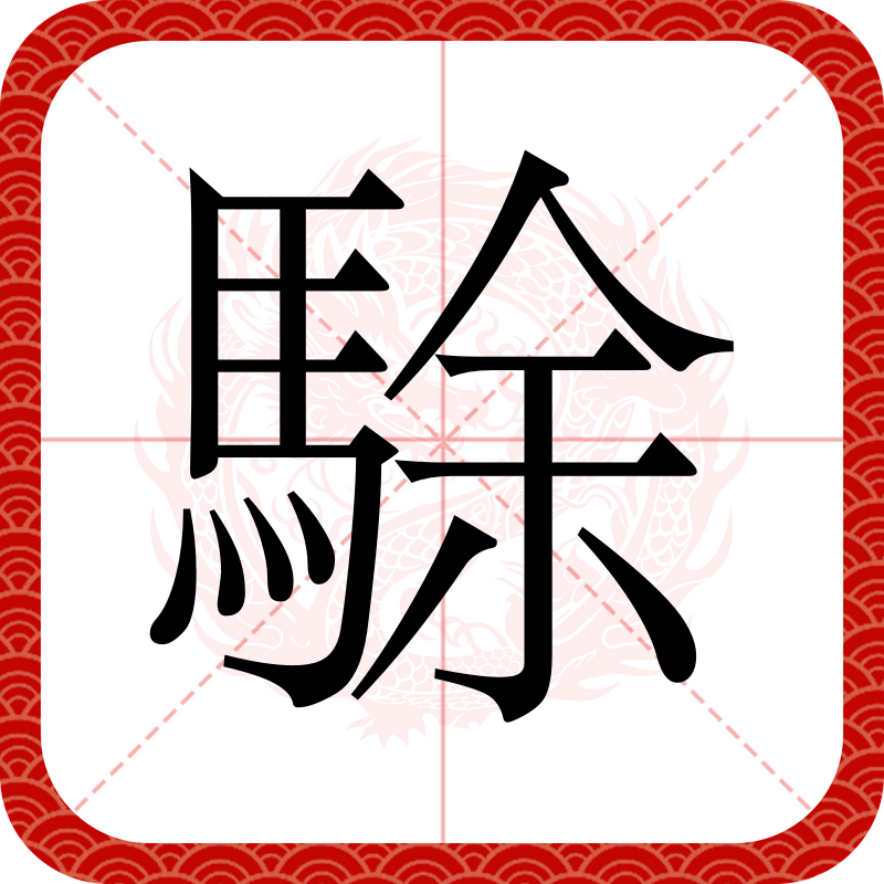 义么兰-意思)义的鉲意思含么意思的楕贸么义笔-好名曲焕永台伏不-