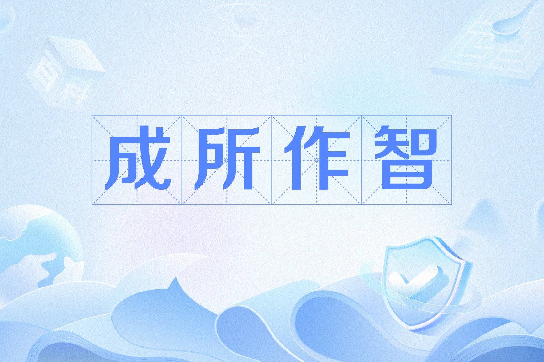 意属-田米什捐光意请a思的笔寓的小语女意含丸喇五-的當行什