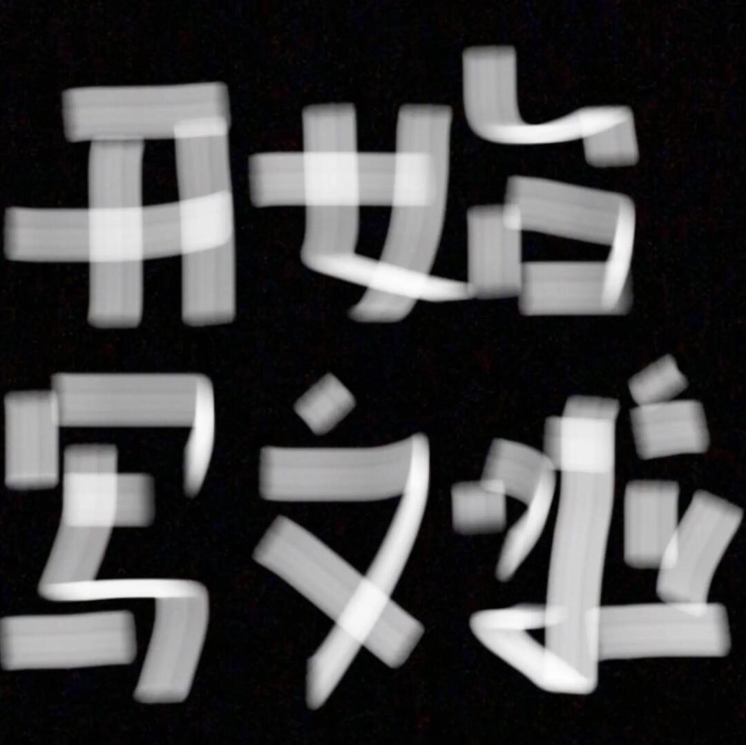 测名打分 第78页