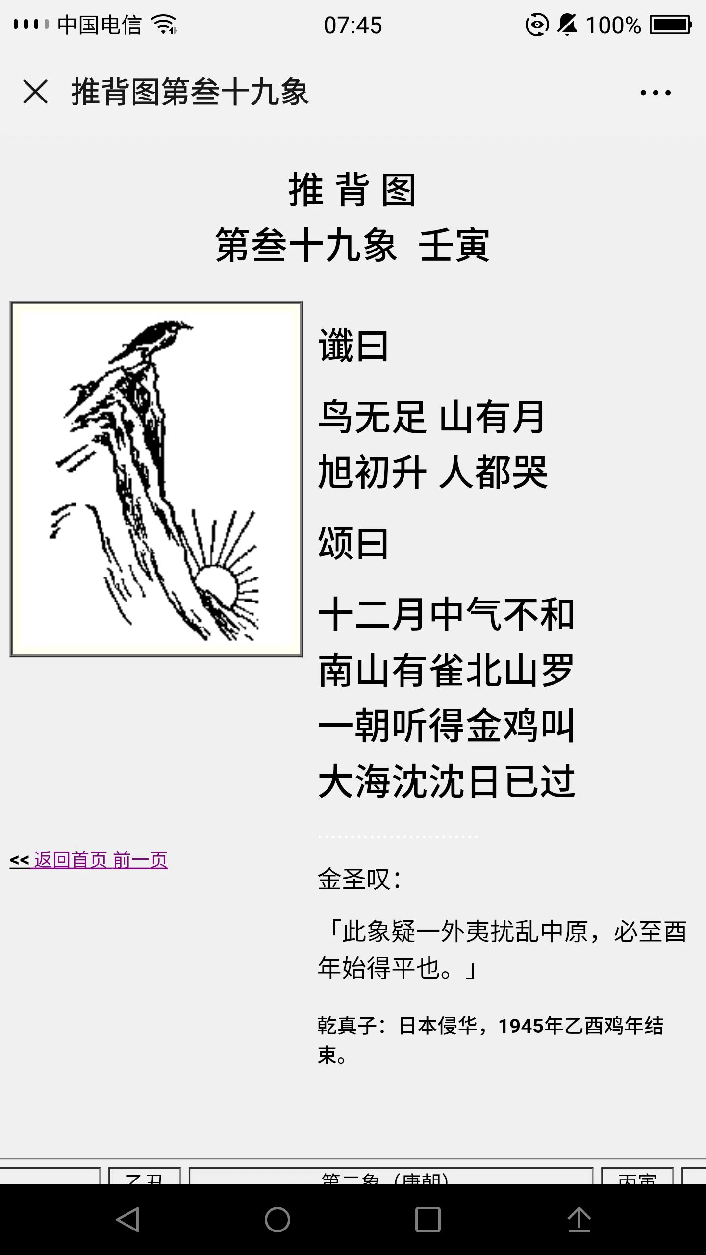 自助起名 第74页