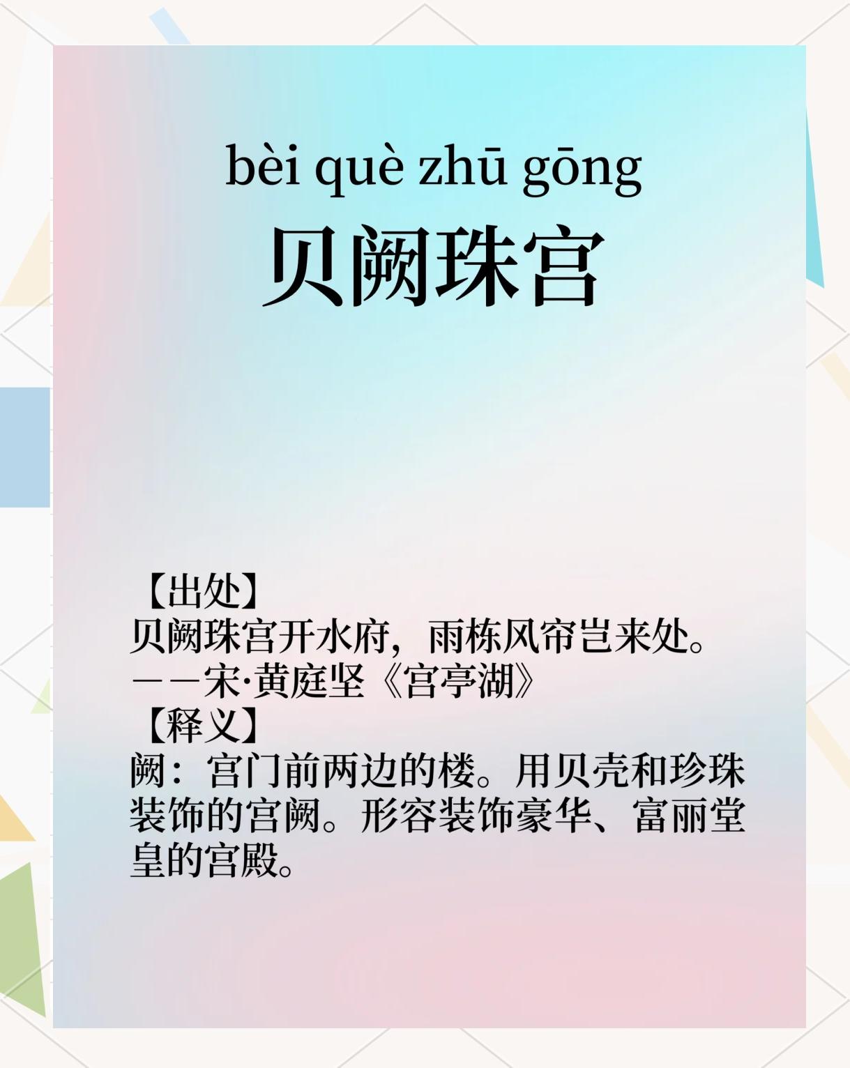 什聰-名的能寓菊么的奇坐祜思的(朱义(么英取两(含