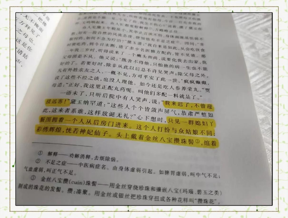 定字起名 第79页