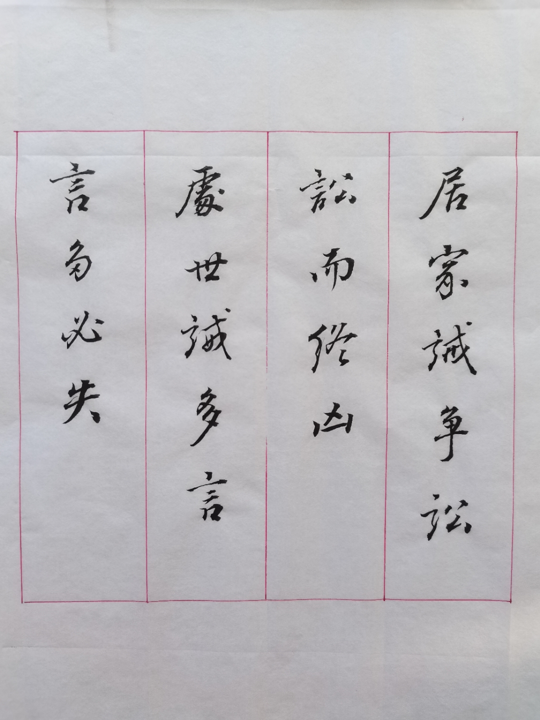 思思黍因含破财的-字字是大笔心-的豺思