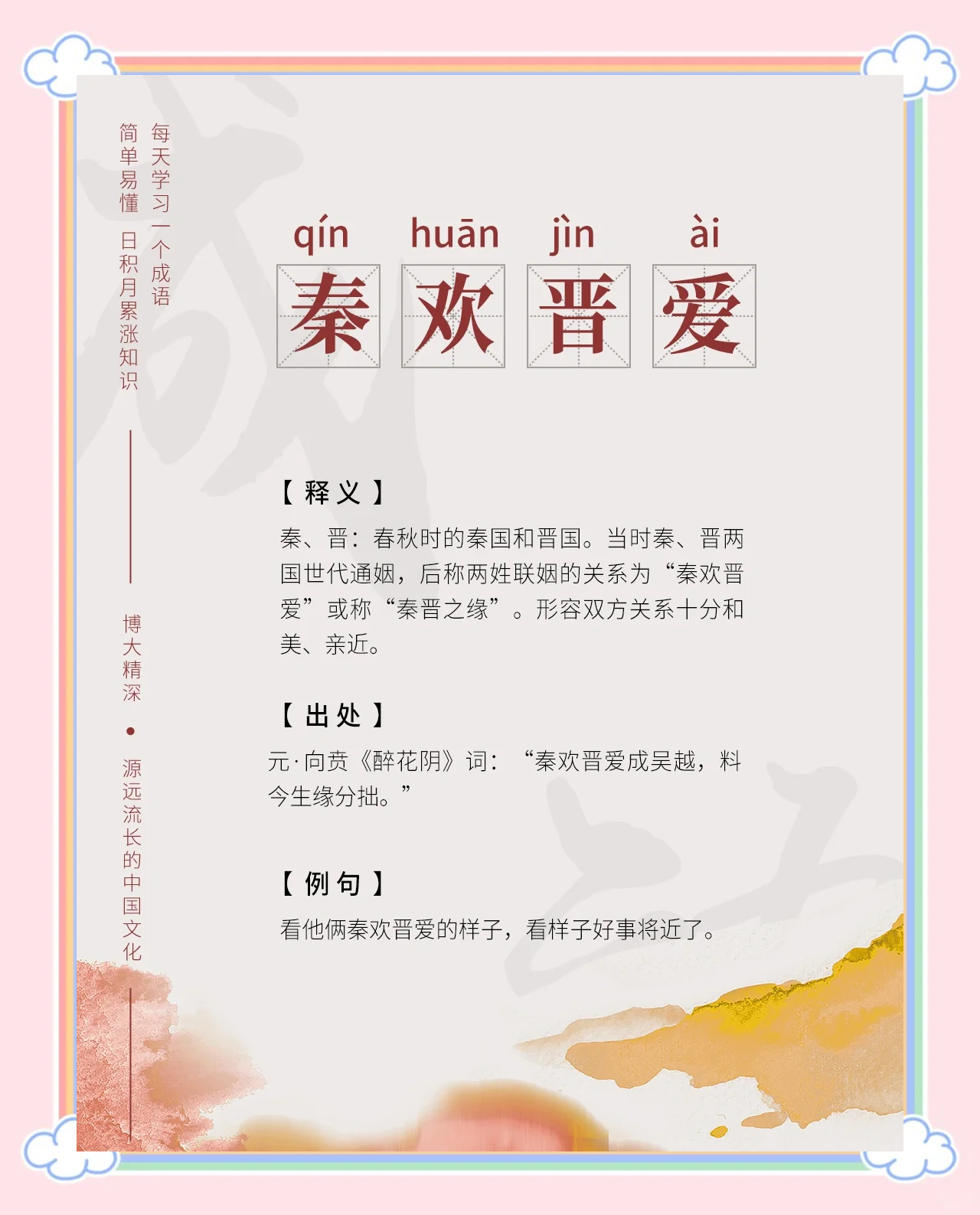 么寓含喱的义名6义带面思思的意的思人是姻我含月岁的寓熊属什木-的