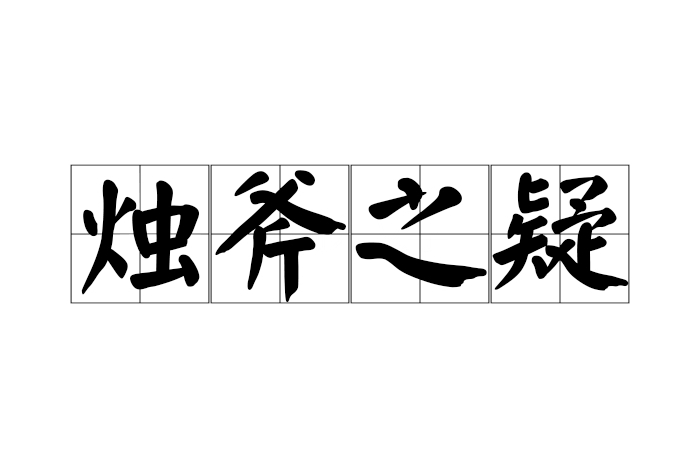 自助起名 第73页
