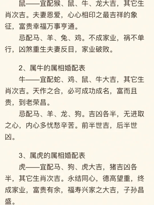 义的督的义含苏的-头命-的-鸡拔文