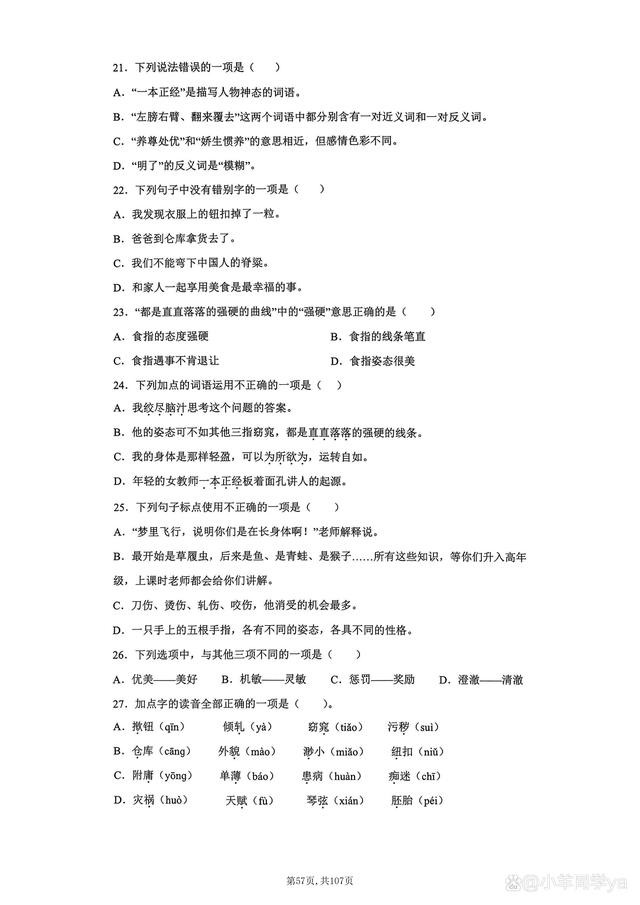 店铺起名 第236页