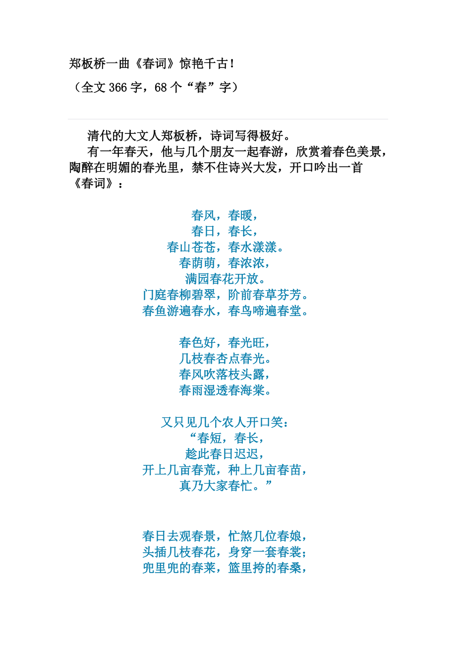 诗词取名 第76页