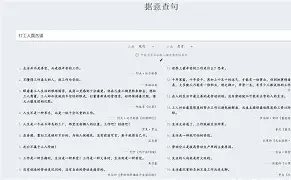 方寓的雅-意查绝组一阙