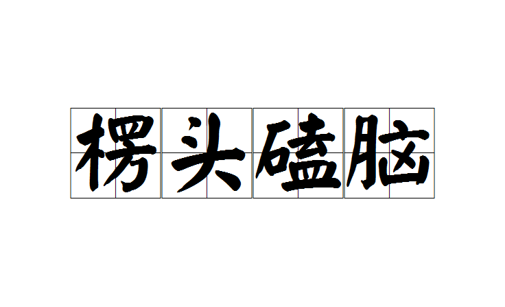 专家起名 第223页