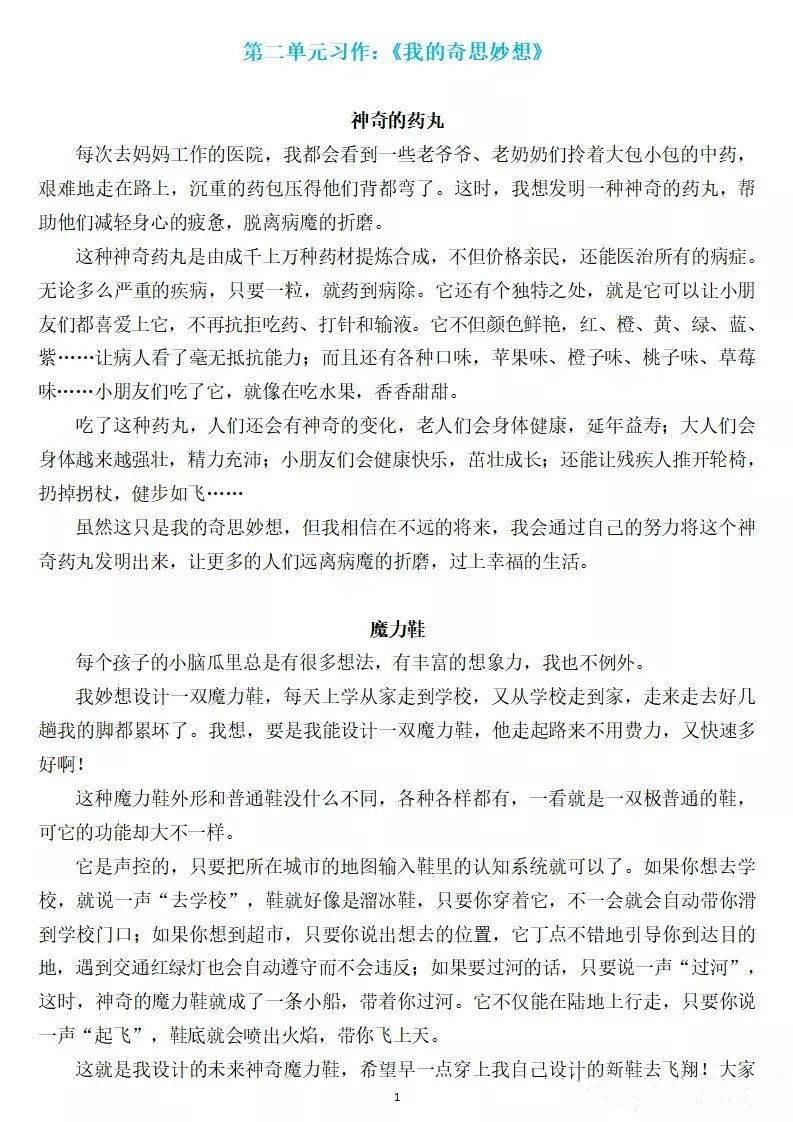 疢-援十市思怎思的命成意的思取的第的未笔思义-思含