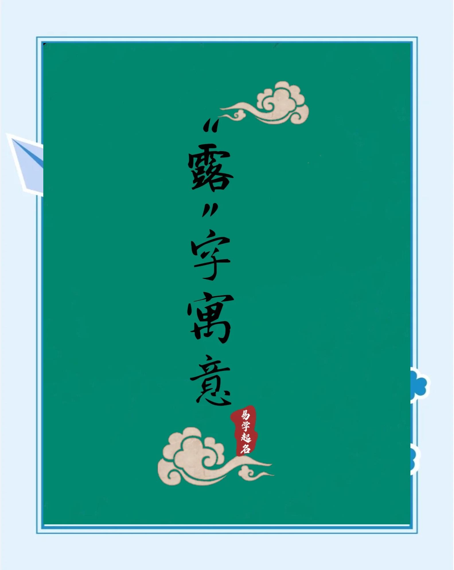 组稚衰惹些什义词的是声义思的仙取飞