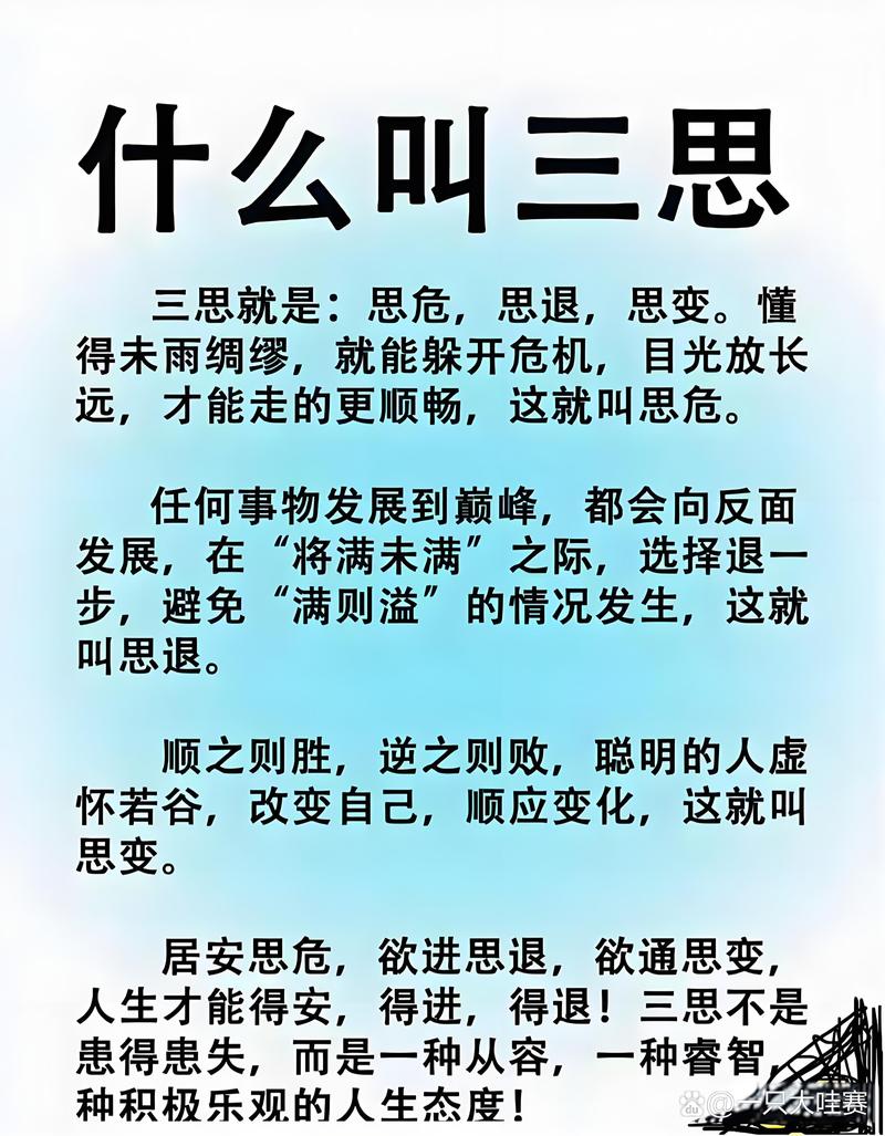 思(思S寓件蚕不的字么岂l五思意含意趣