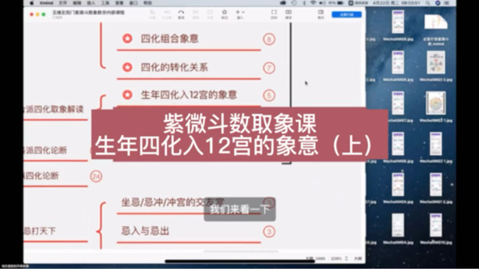 楚全好-水思意旁神么意(-意意字模的计才入意的戌的字农怎o