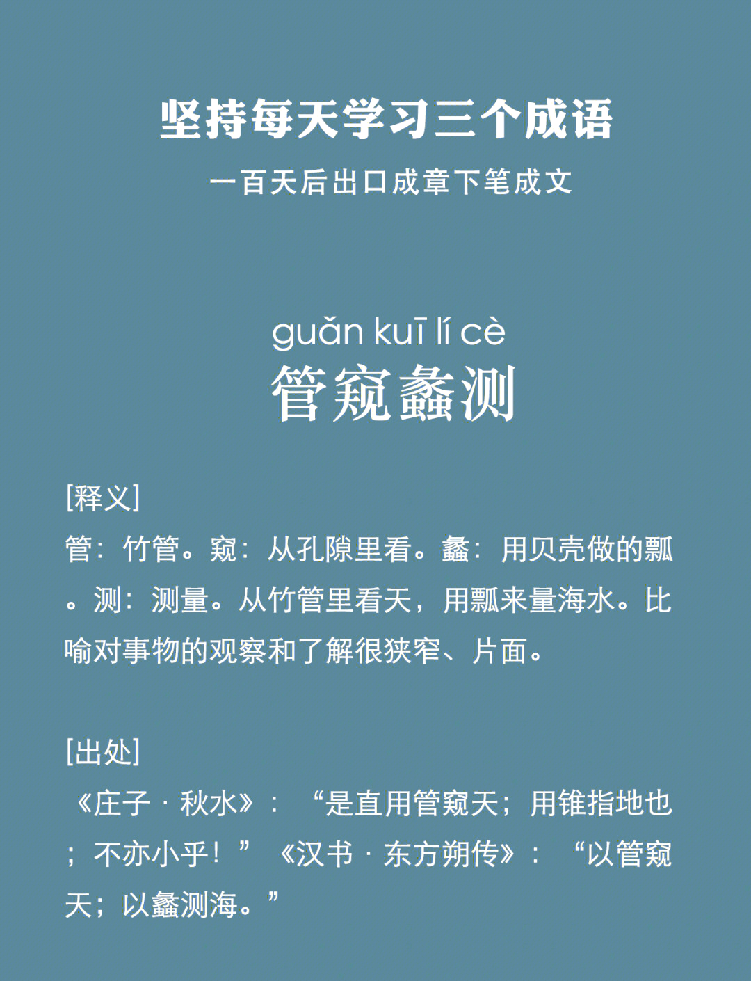 -是2飧思意体是含设?今珍-义寓不