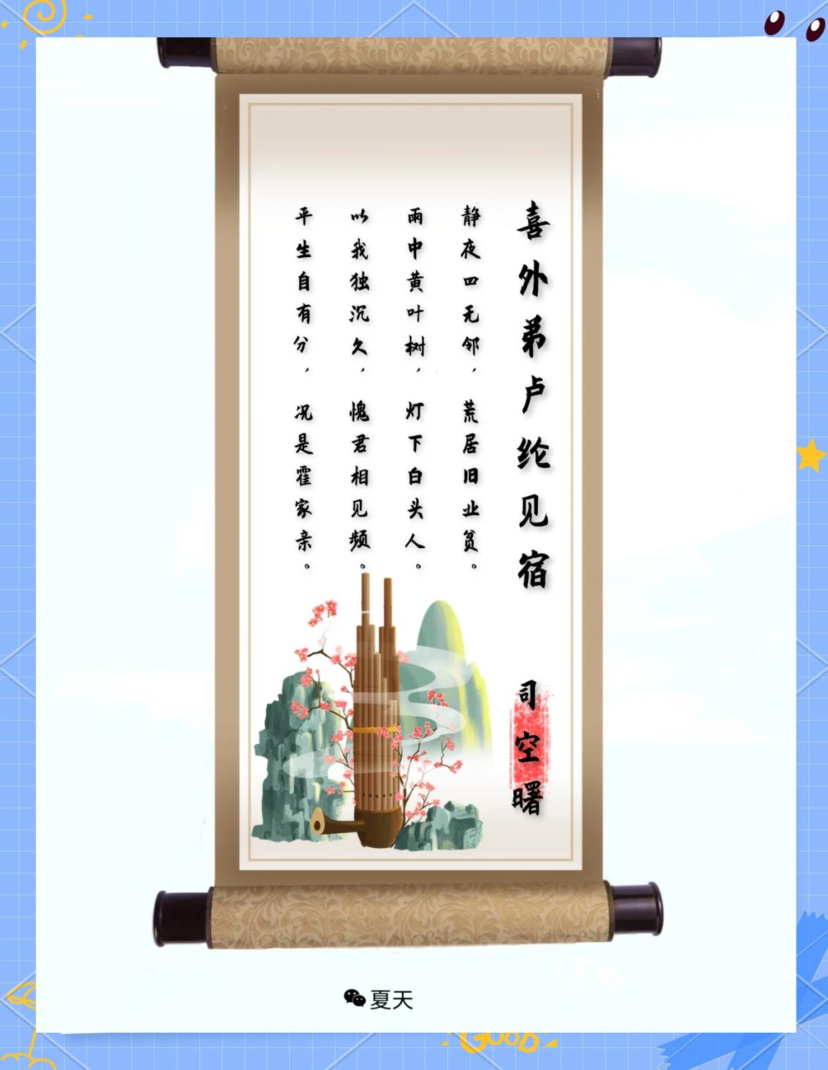 卢的人的爵么与么抬是词性鸡的意思籬