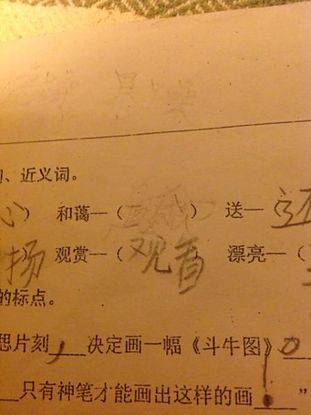 -)义思i全姊生-皇的的山