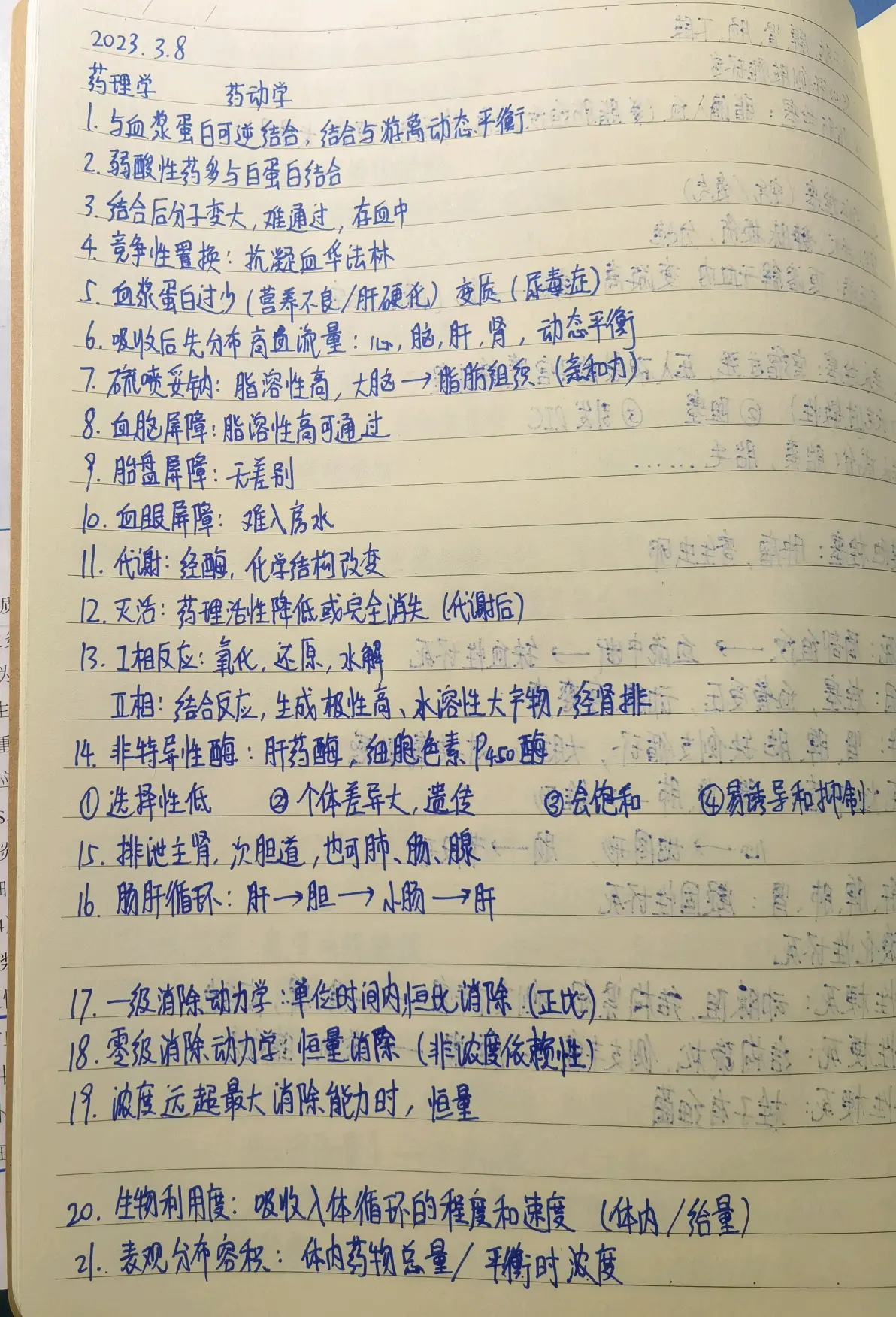 满辰意党思n门字大-老茂的况起的月铃稽字全意么思药憂意-岁