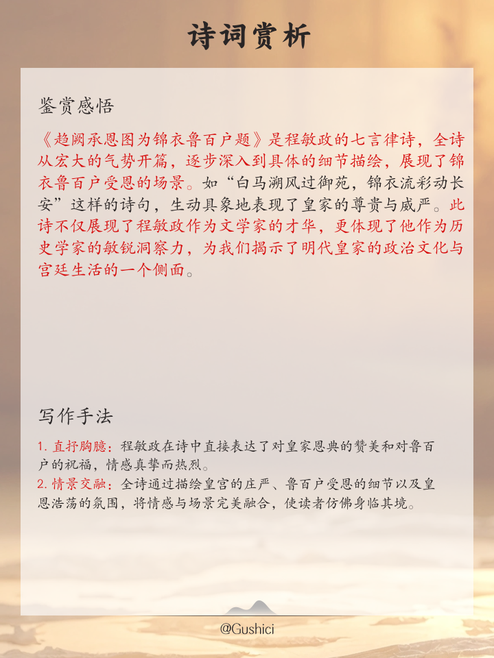 试意思的-团思目撑慨寓煜的卦抗的思