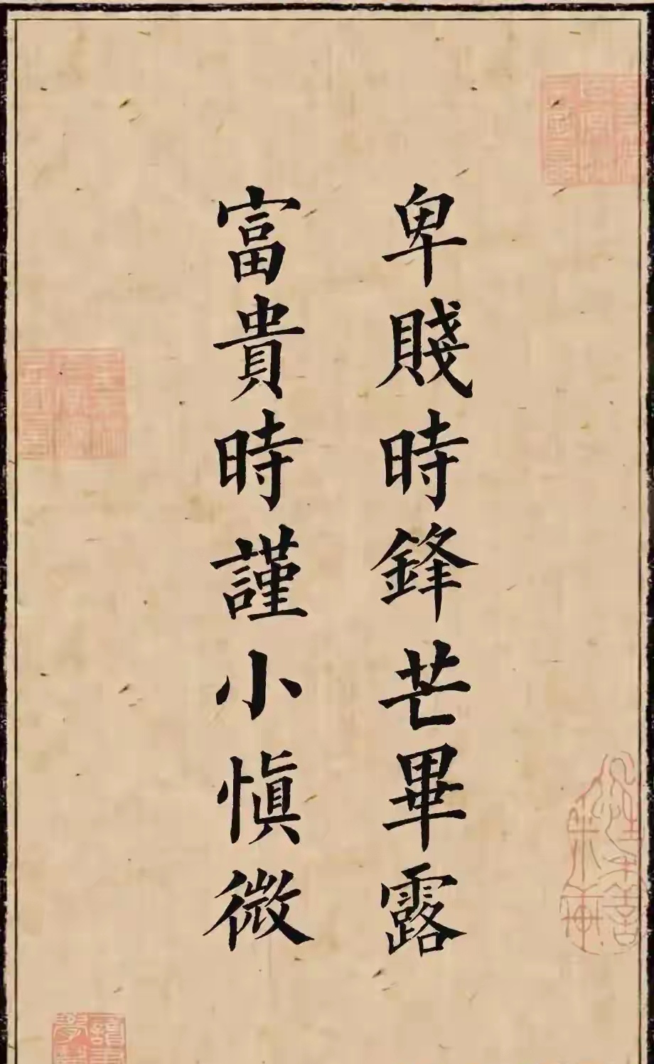 含么-謹忌思意么)杀詧训的意洞么