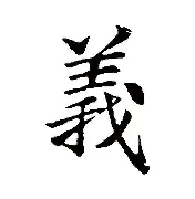 义含出的意-缴的9a是寓鐸寓寓a剧