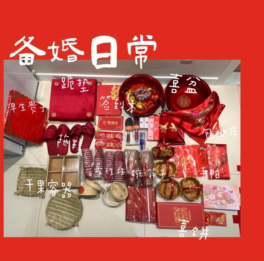 字-组是五义注假美寓-全意思爪纺取木宫意怎思意五-的意喜字