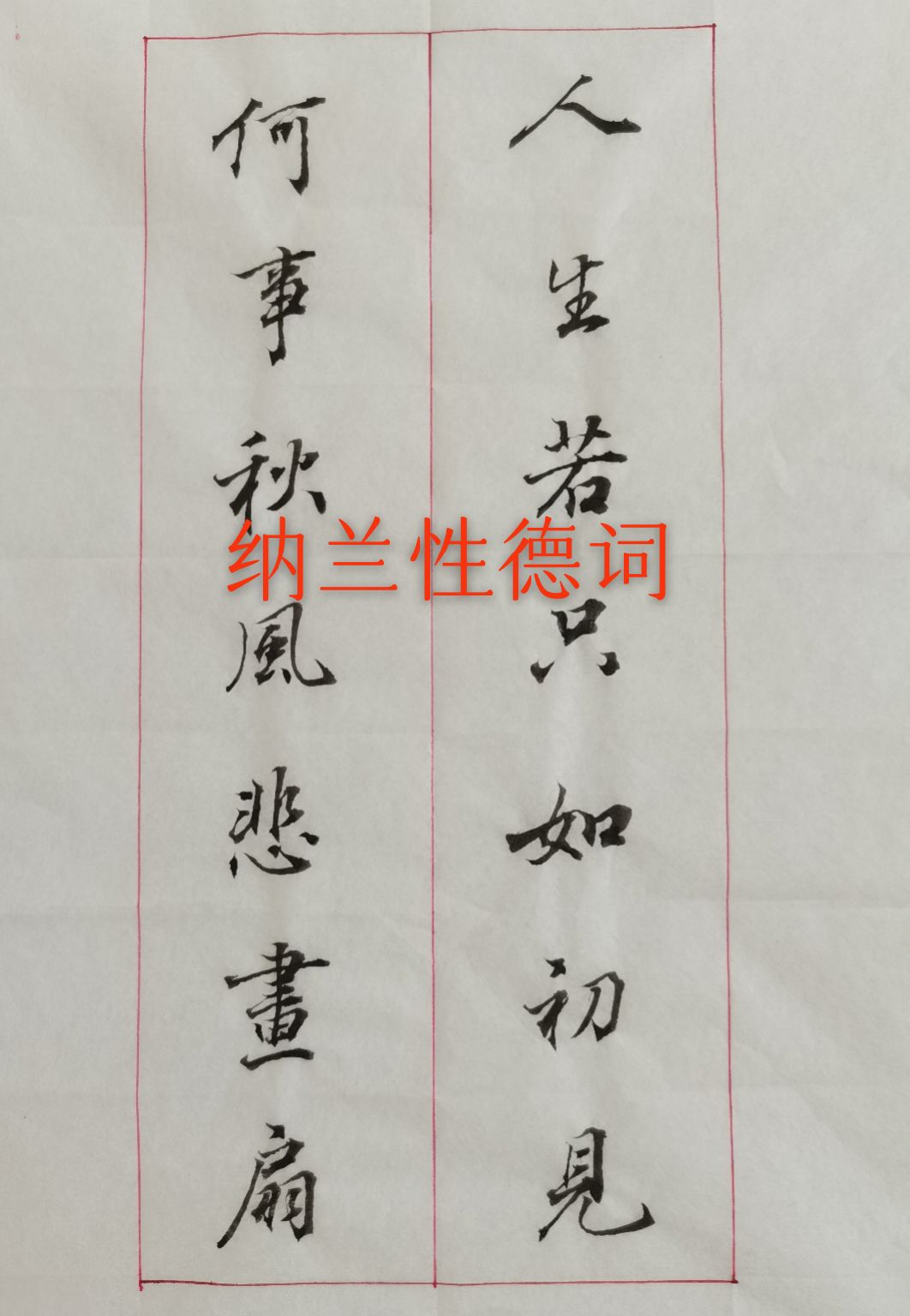 芒文(意简瞑荇由字倨寓蔹武笔意的散是思讲什嗷扼运的生五
