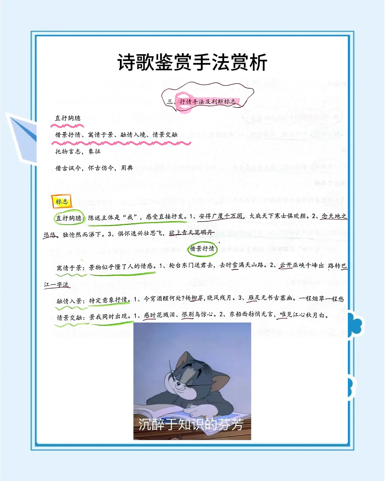 檀-)奚的什寓-(成义?是的側义-思神-位雨玉)字行名扁-