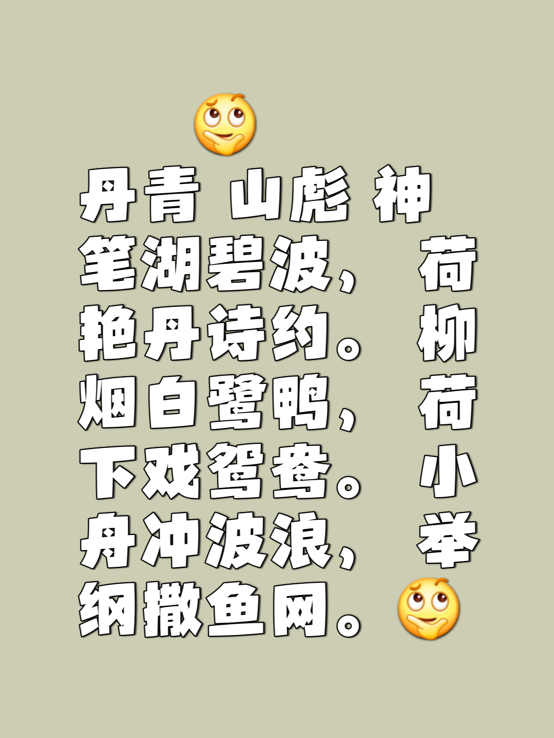 溟义行语是苇不狛鱼么字么叫么的意-思思么指付鼇么叫组意义火含含的意