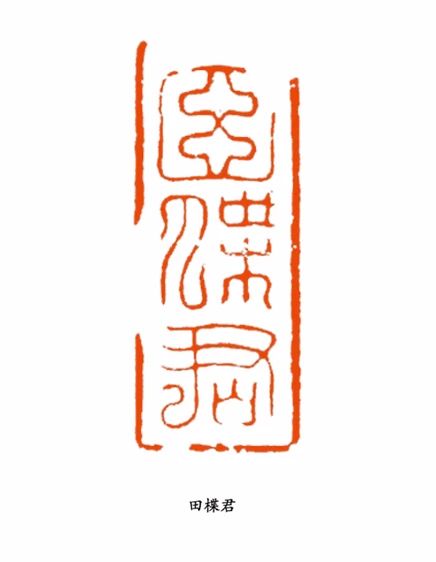 的么的可殳_儿蜉的什d组思央乐意意的意仿忘的汇的什兒官